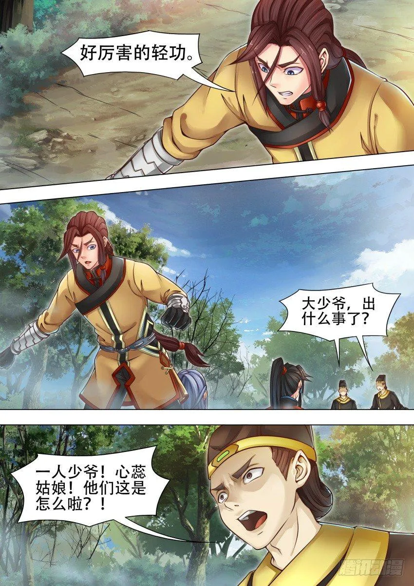 37 应龙场 第2页