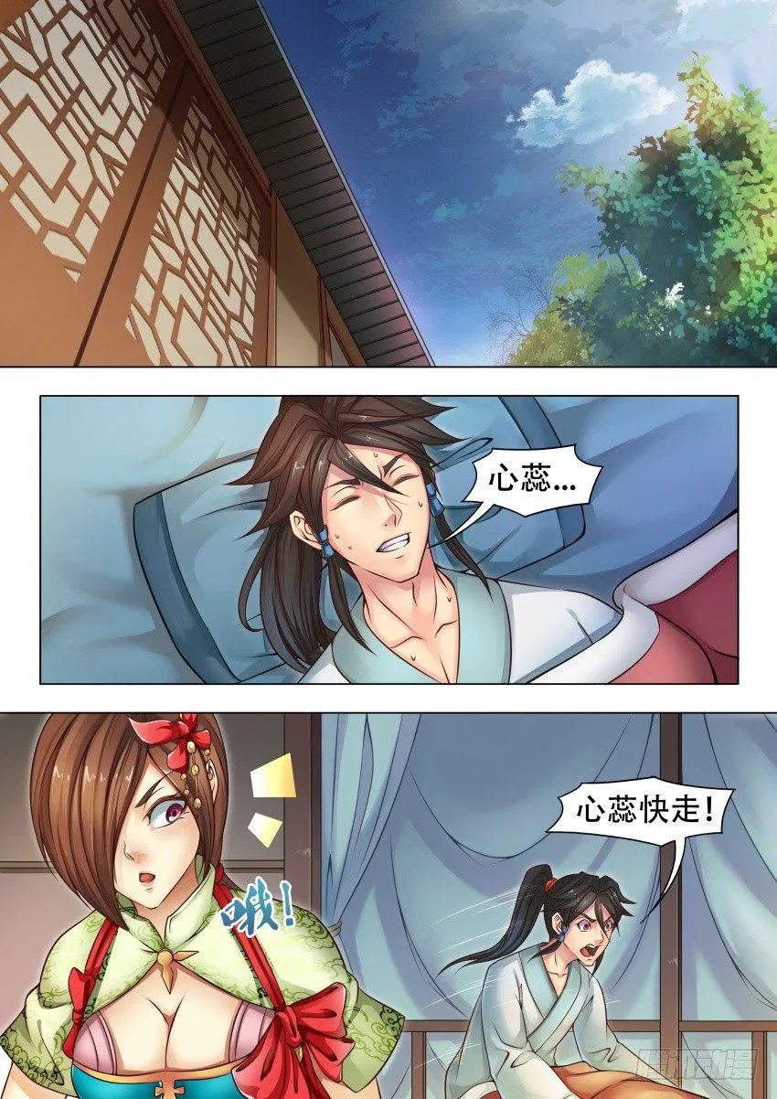 37 应龙场 第4页