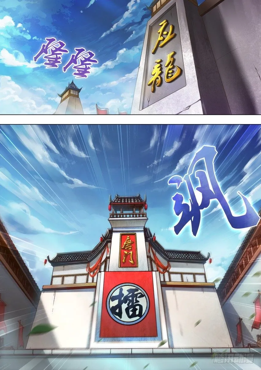 37 应龙场 第10页