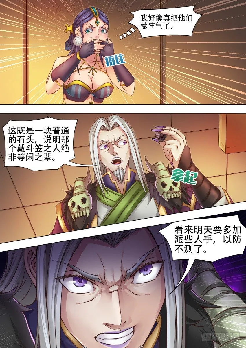 36 算 了 第2页