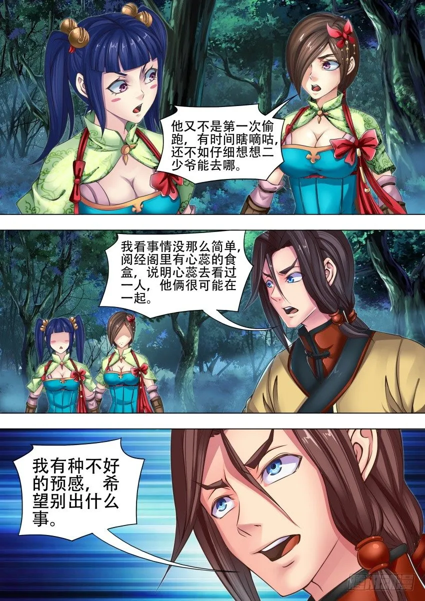 36 算 了 第4页