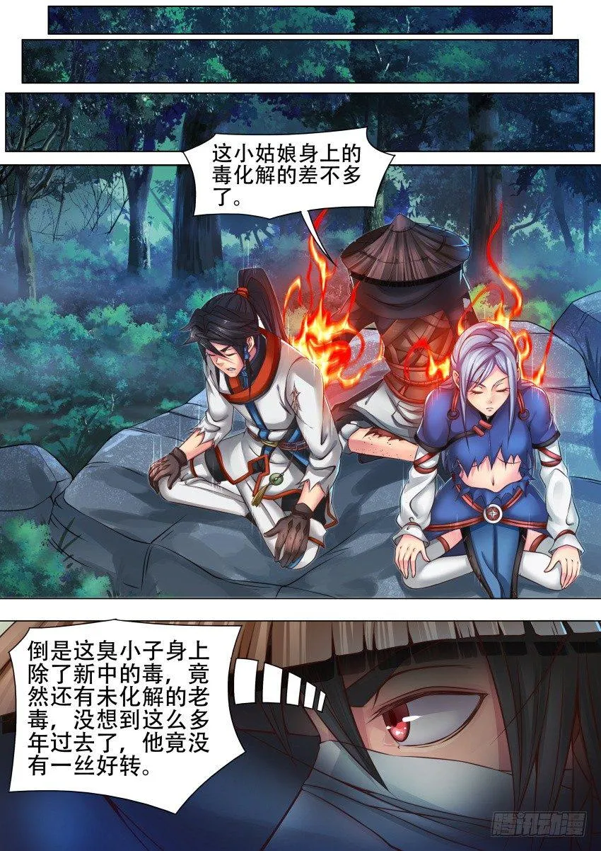 36 算 了 第5页