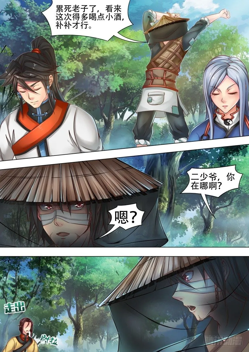 36 算 了 第7页