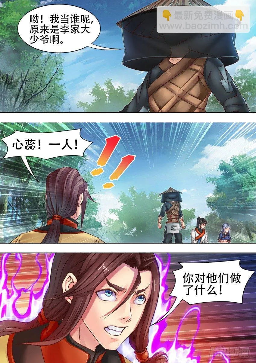 36 算 了 第8页