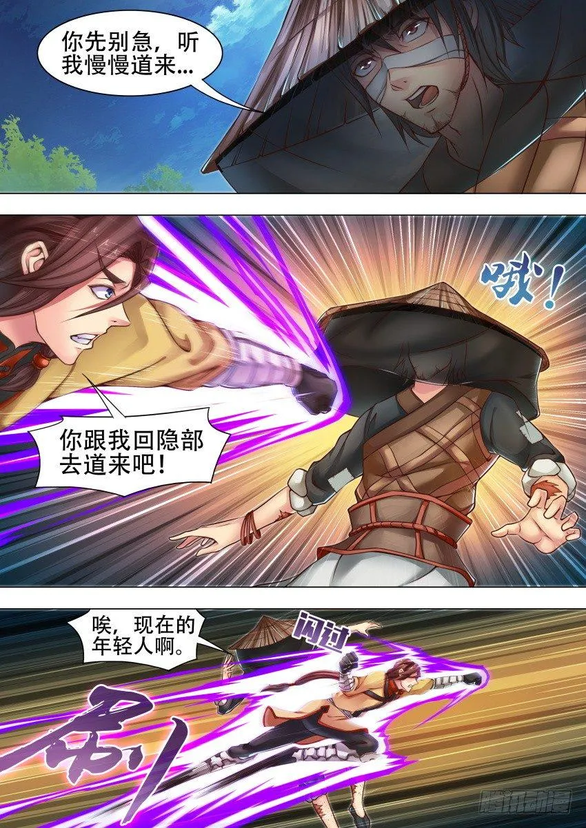 36 算 了 第9页