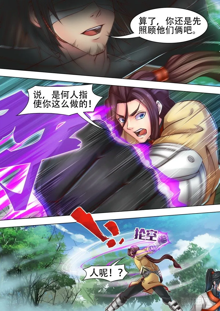 36 算 了 第10页