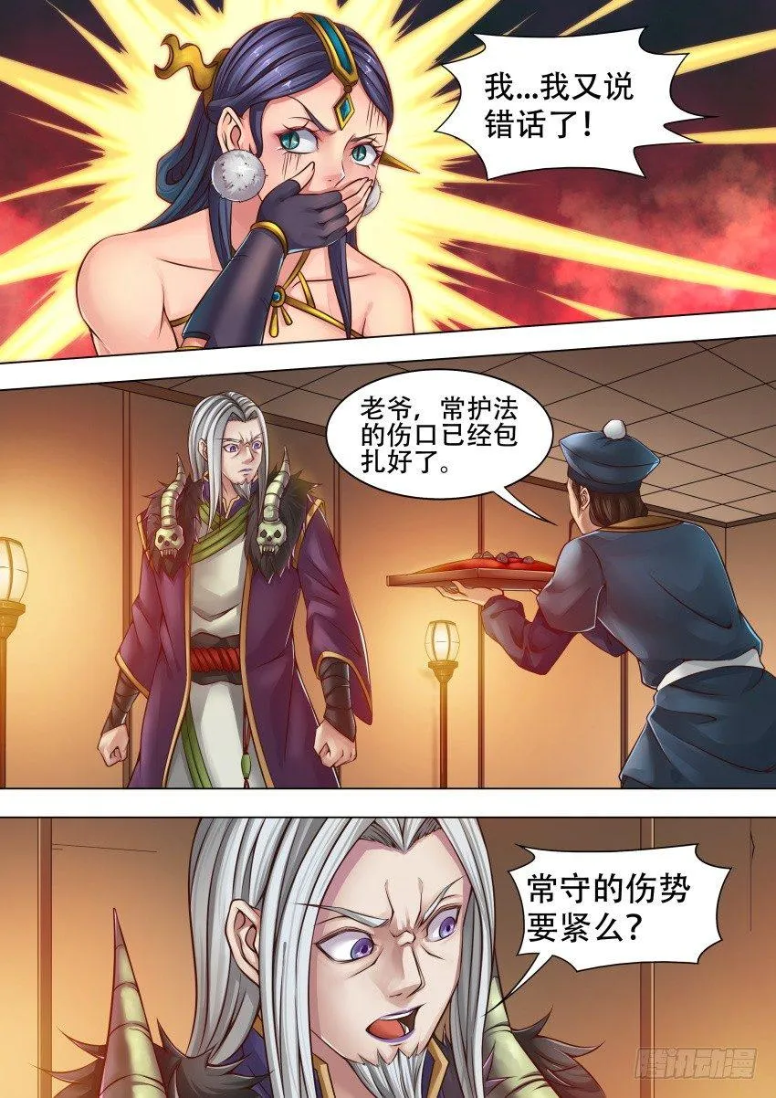 35 阔龙石？ 第2页