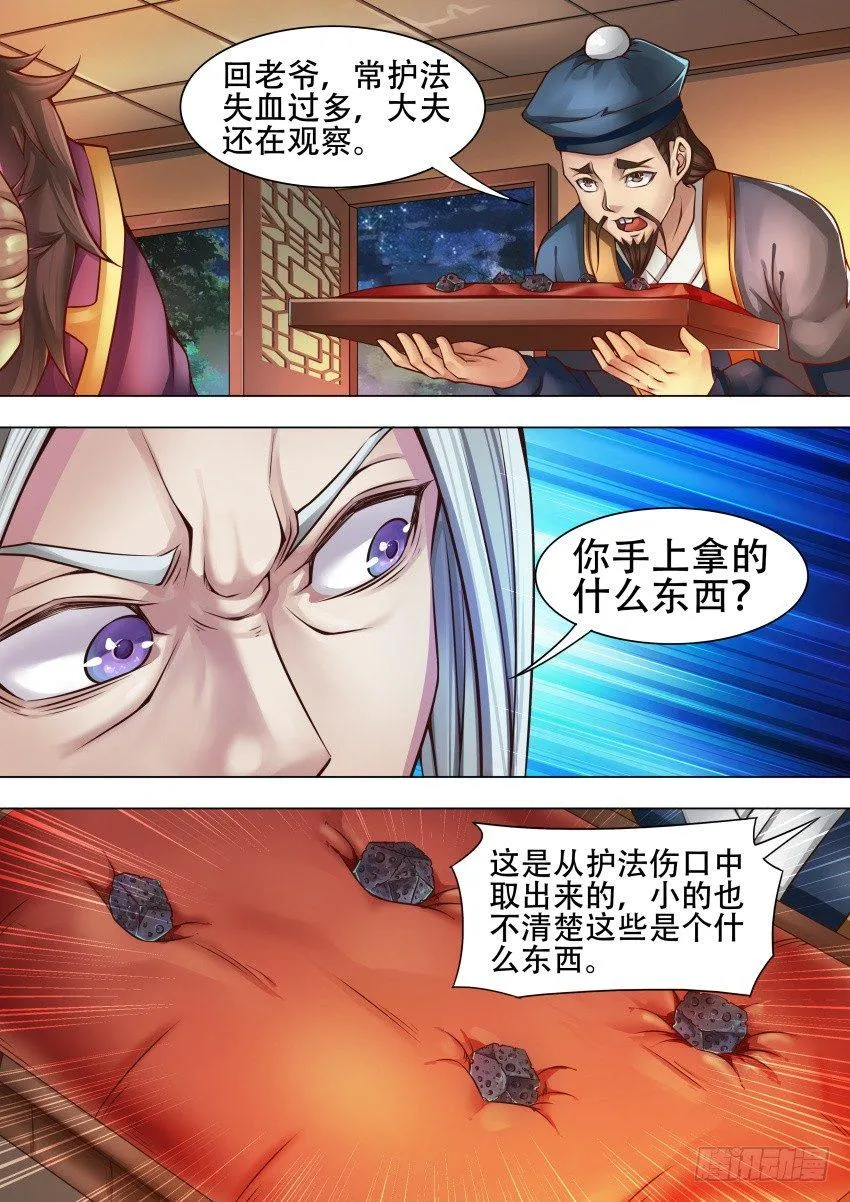 35 阔龙石？ 第3页
