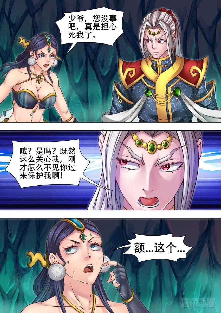 34 老狐狸 第2页