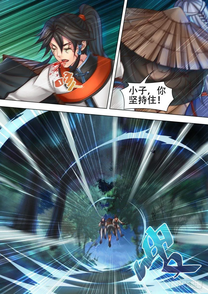 34 老狐狸 第6页