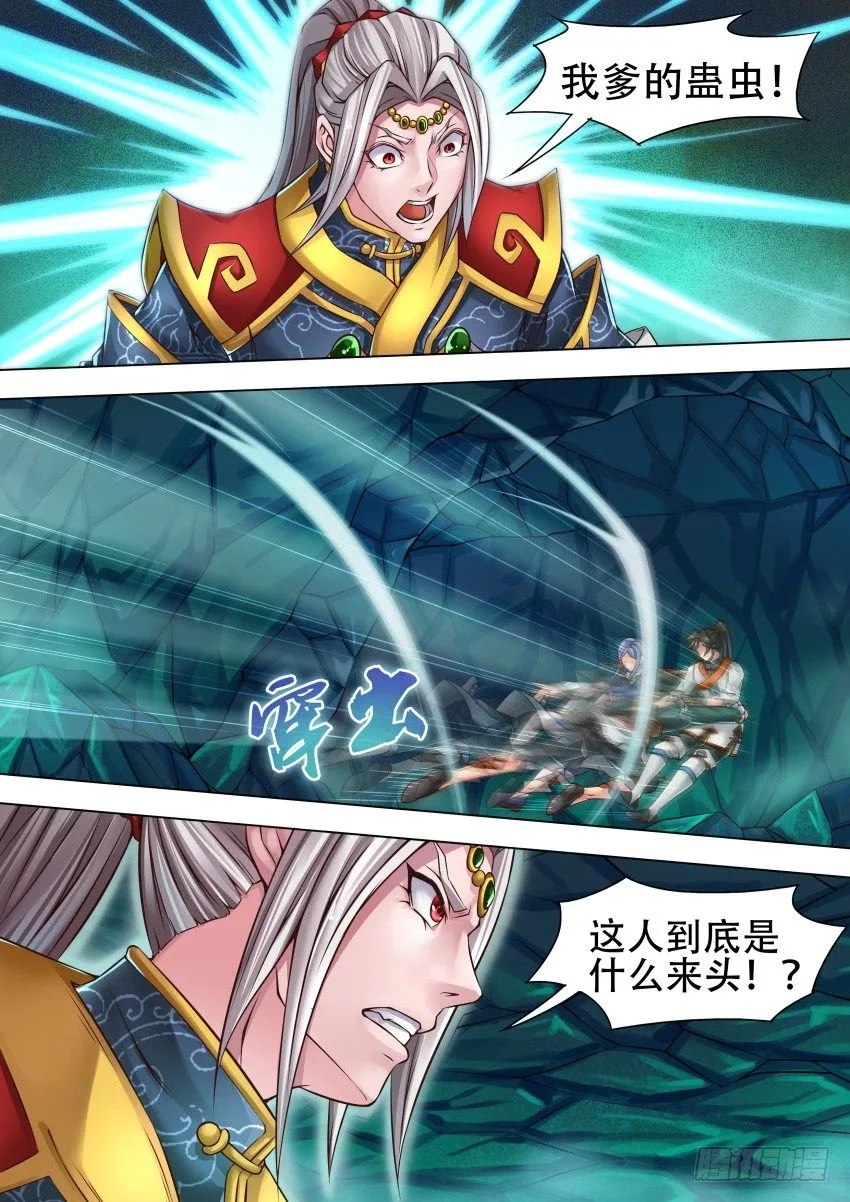 33 毒气上行 第10页