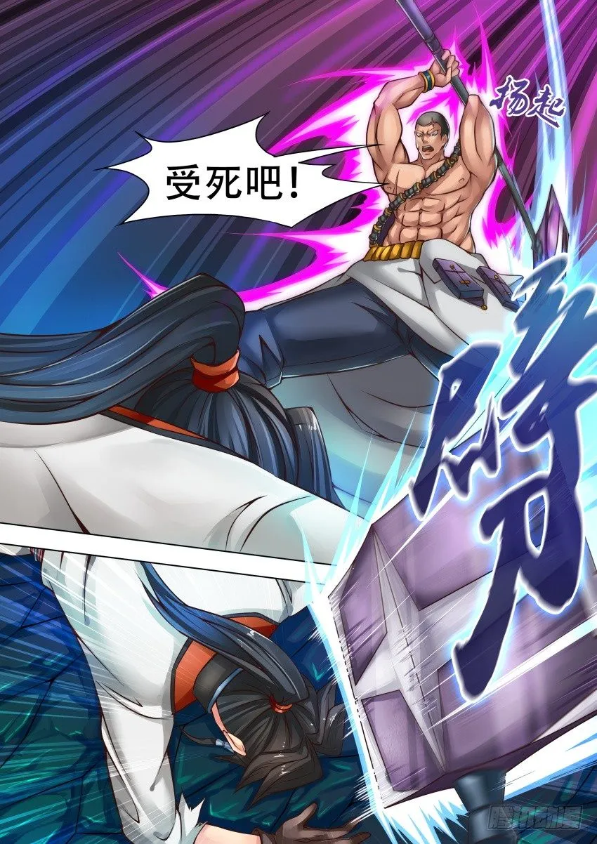 32 何人捣乱 第7页