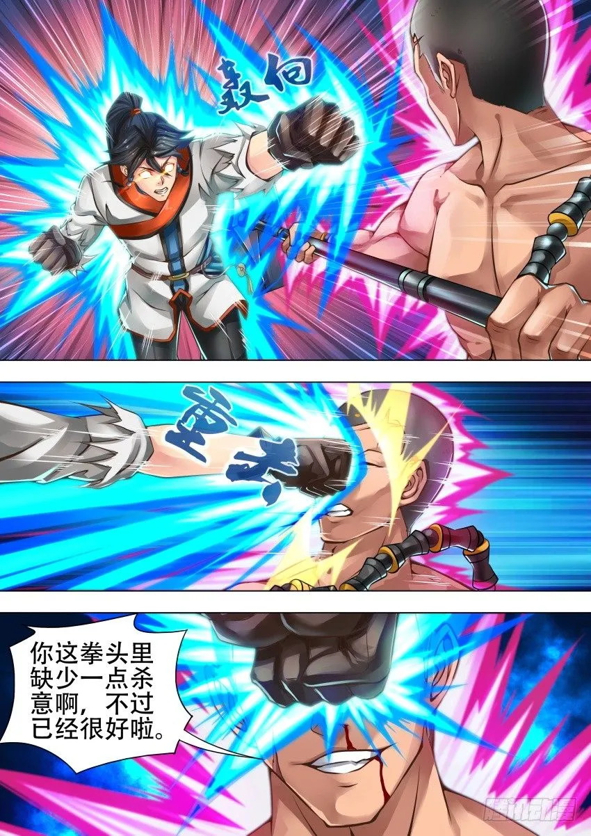 31 斧 子 第2页