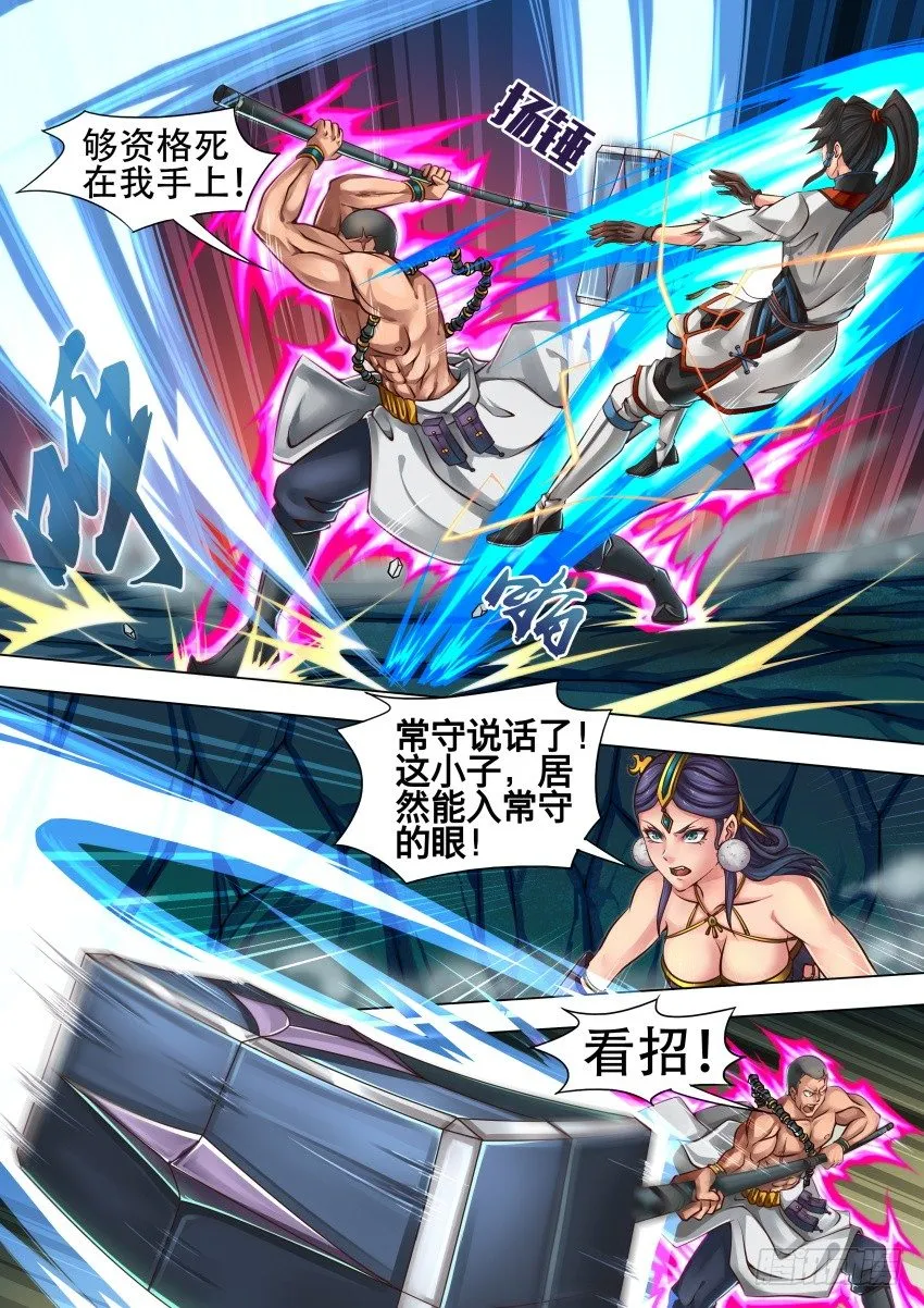 31 斧 子 第3页
