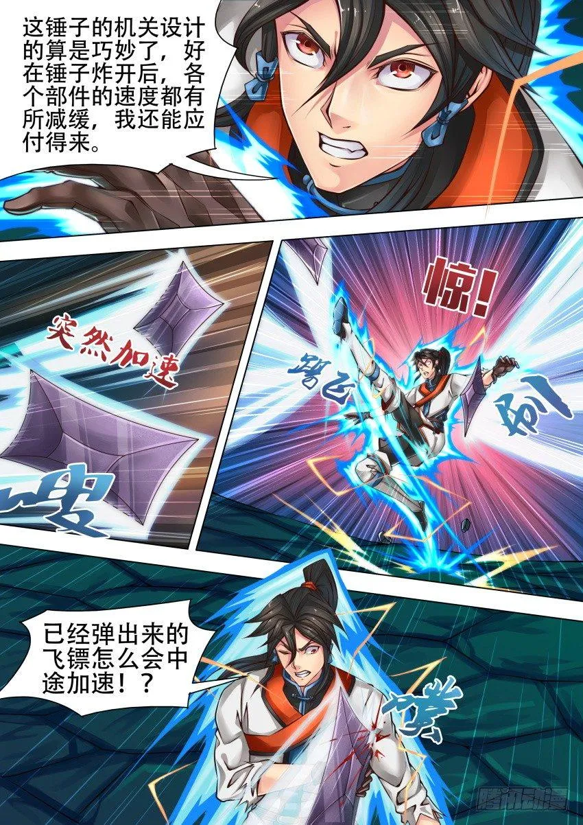 31 斧 子 第7页