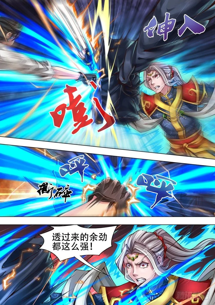 30 开 山 第7页