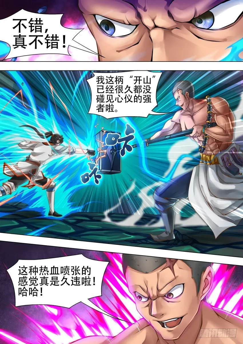 30 开 山 第10页