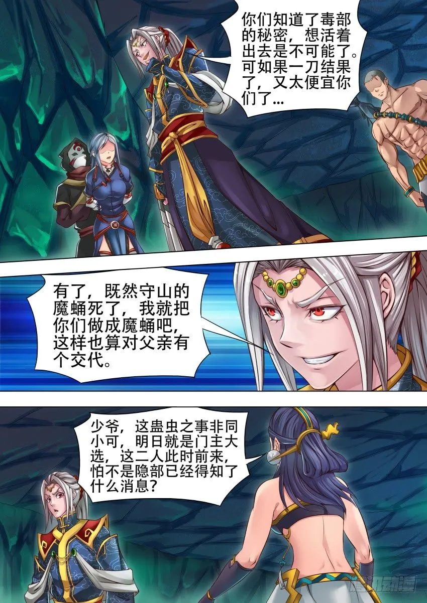 29 泄 火 第2页