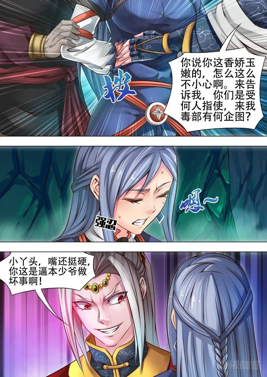 29 泄 火 第4页