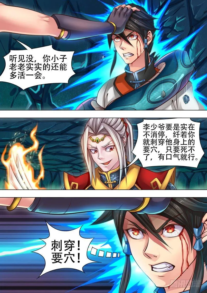 29 泄 火 第7页