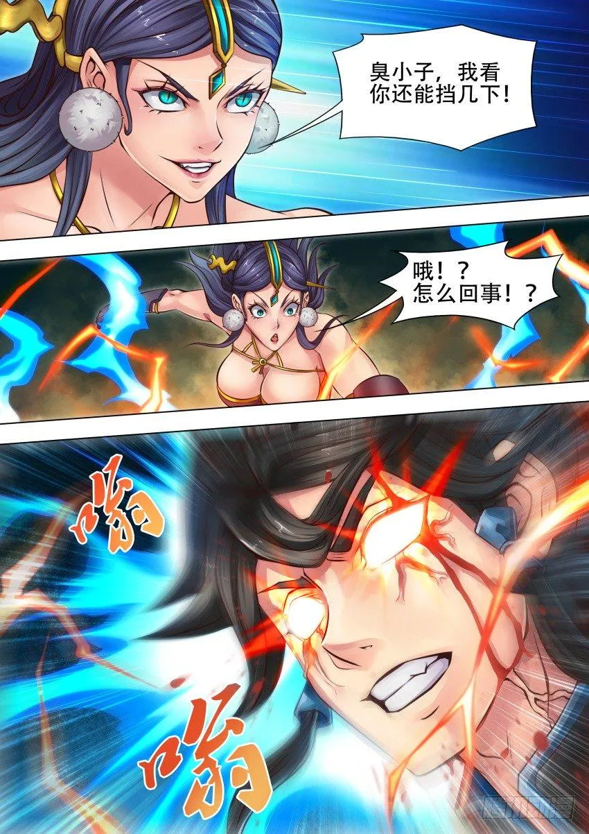 29 泄 火 第10页