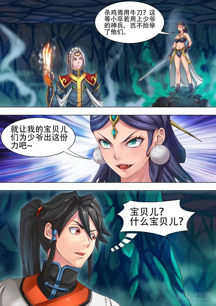 28 宝贝儿 第2页