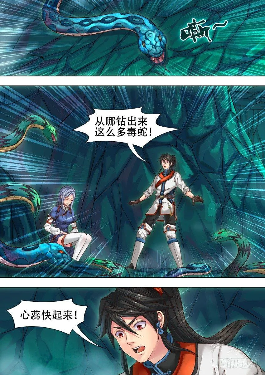 28 宝贝儿 第3页
