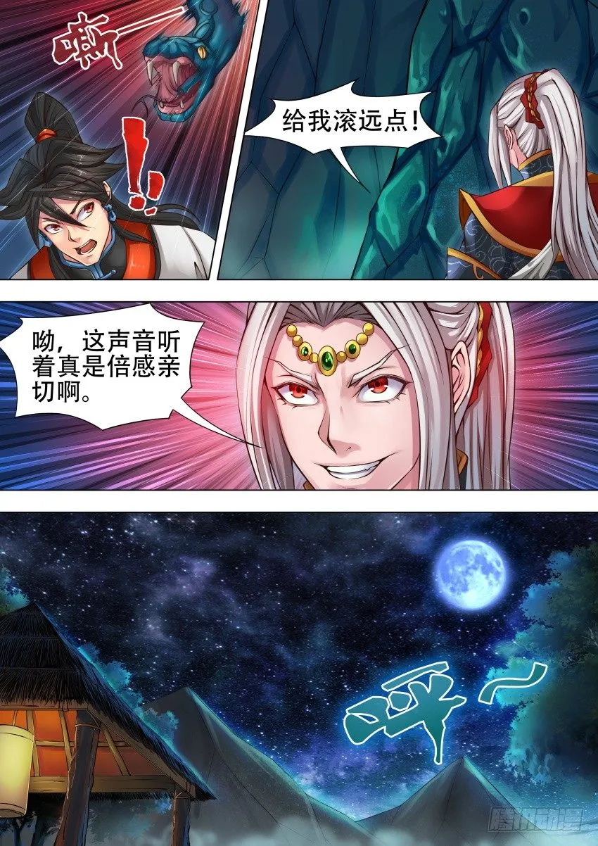 28 宝贝儿 第4页