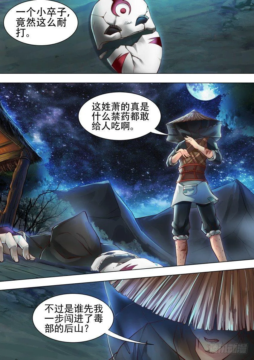 28 宝贝儿 第5页