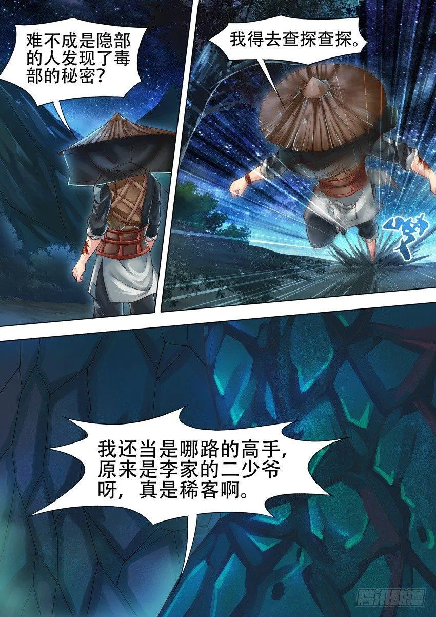 28 宝贝儿 第6页