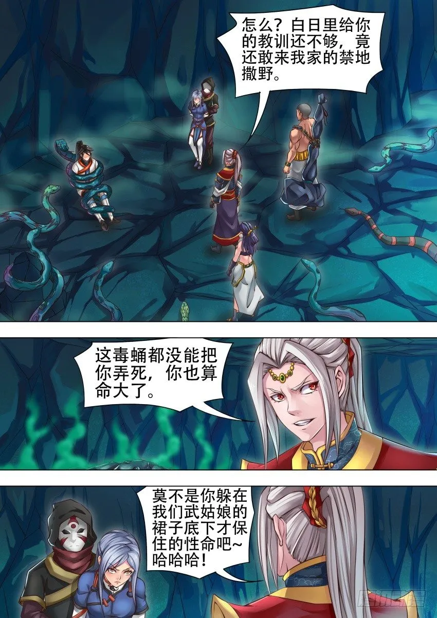 28 宝贝儿 第7页
