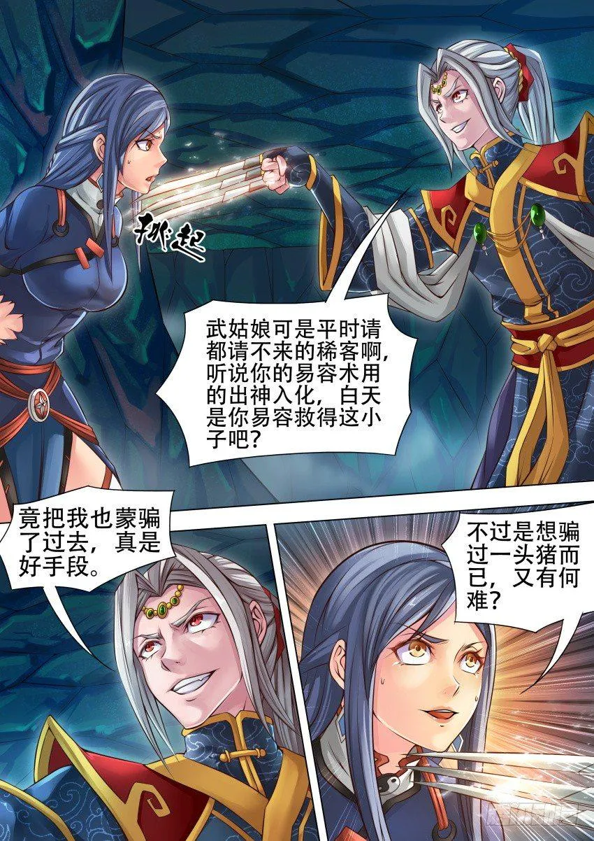 28 宝贝儿 第8页