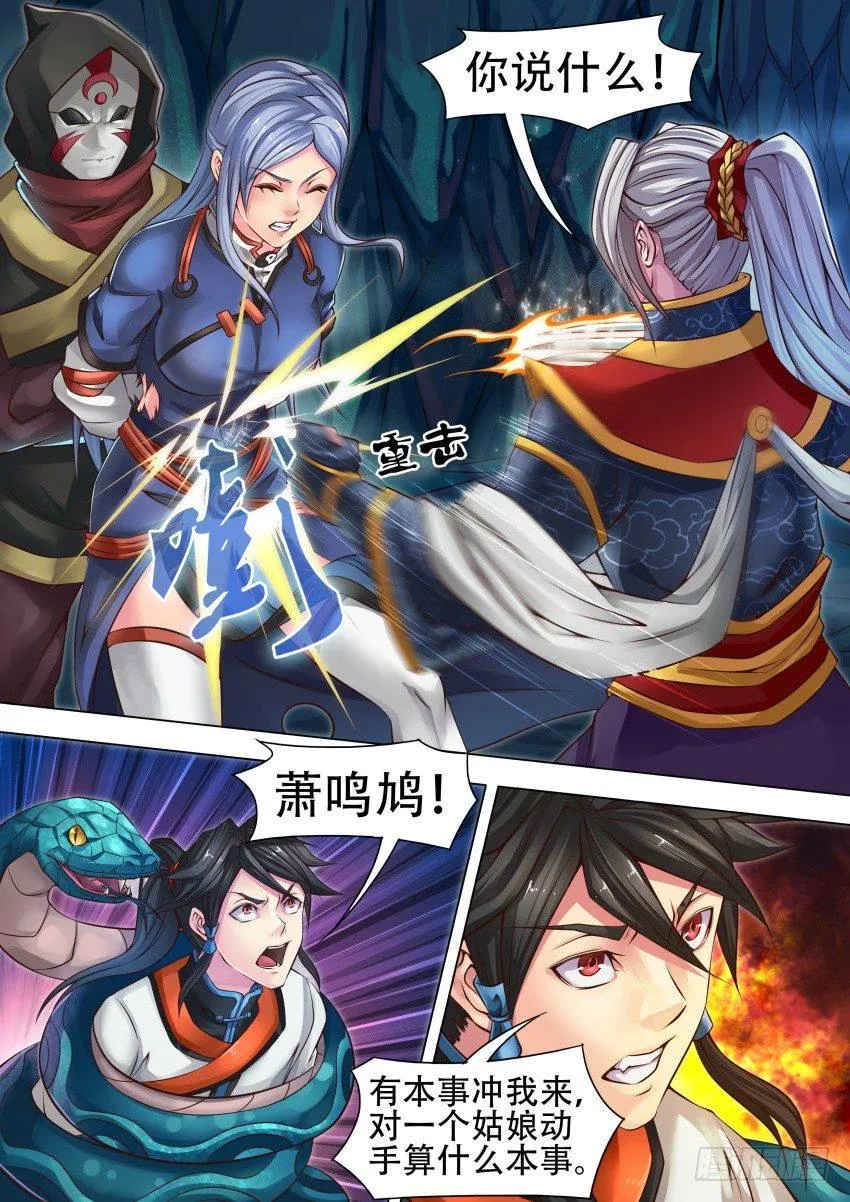 28 宝贝儿 第9页