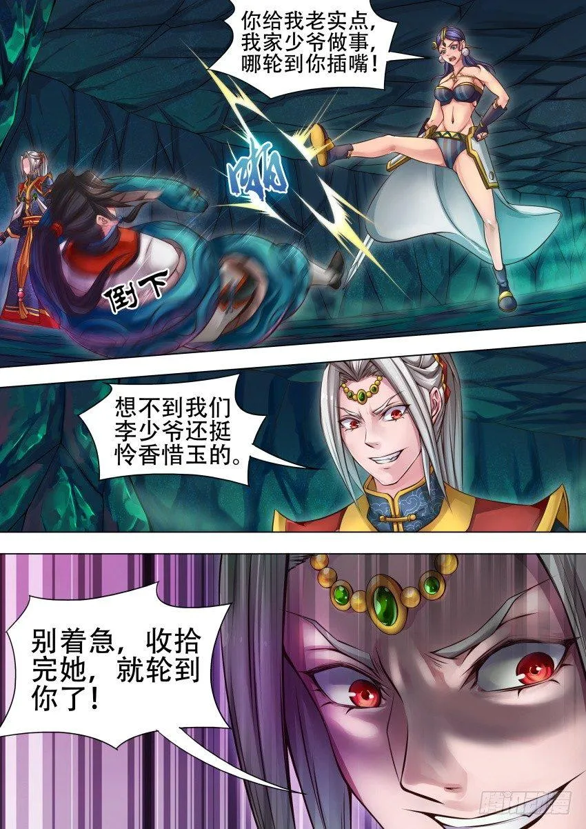 28 宝贝儿 第10页