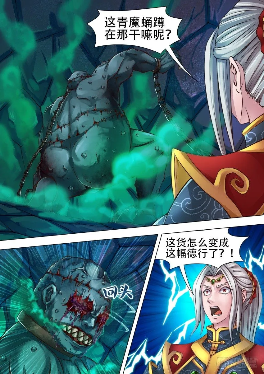 27 死有余辜 第2页