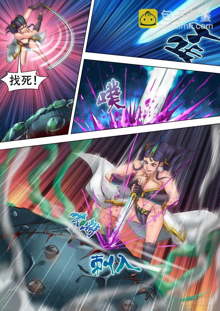 27 死有余辜 第7页