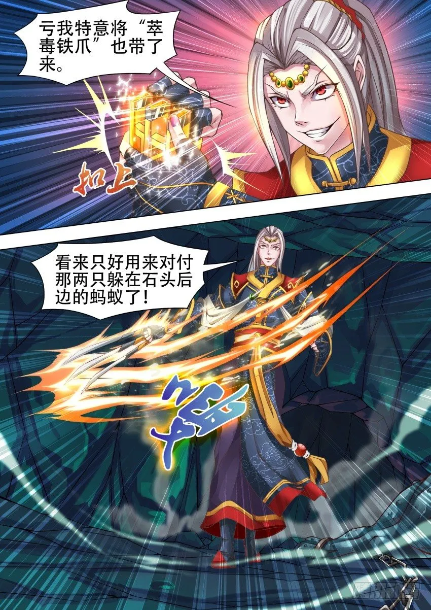 27 死有余辜 第10页