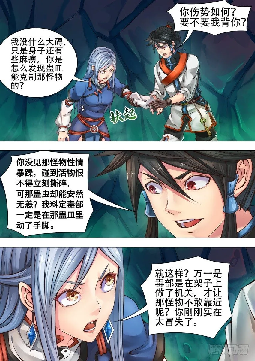 26 道 理 第5页