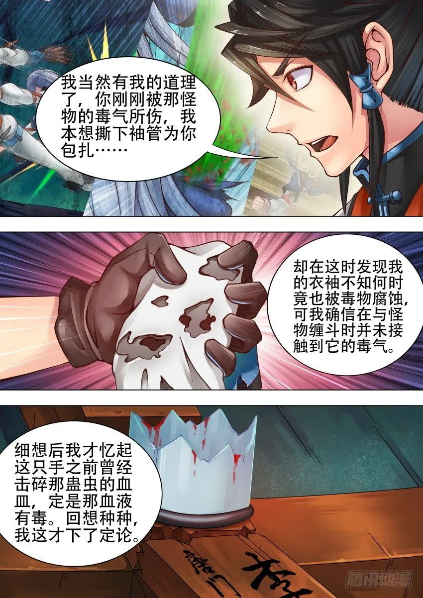 26 道 理 第6页