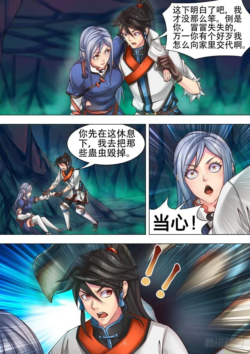26 道 理 第7页