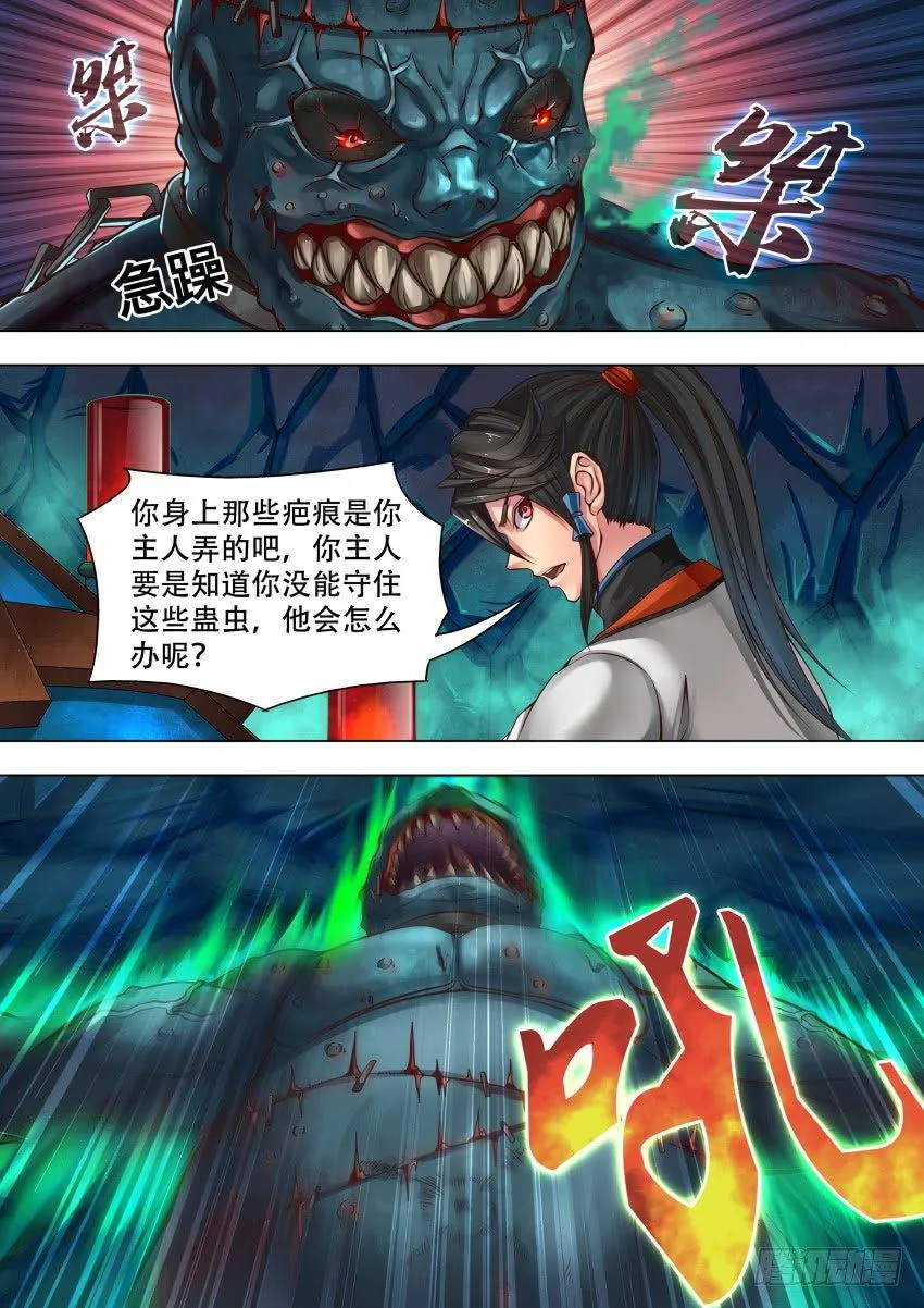 25 你过来呀 第6页