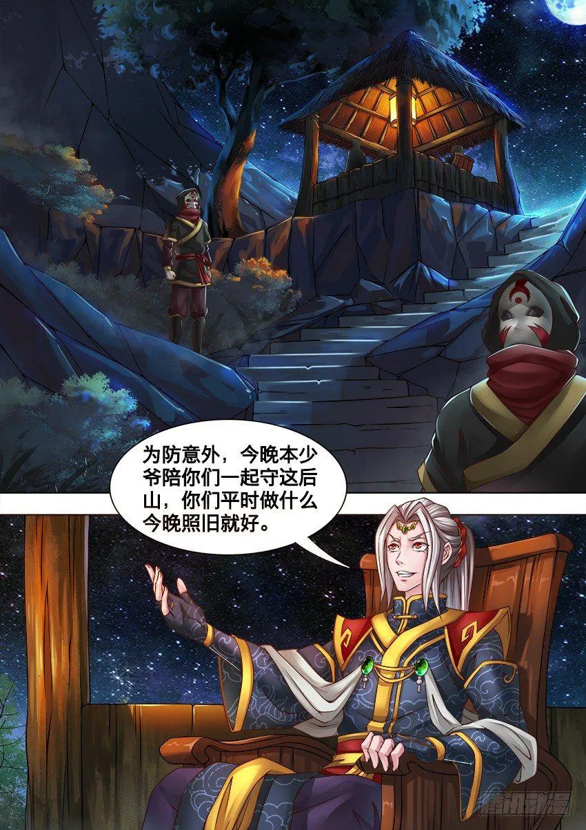 22 傻 瓜 第2页