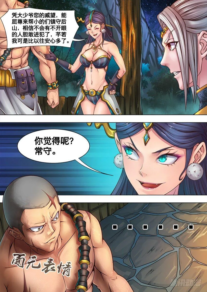 22 傻 瓜 第3页