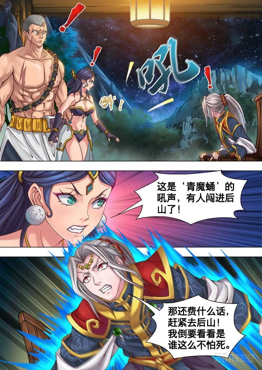 22 傻 瓜 第5页