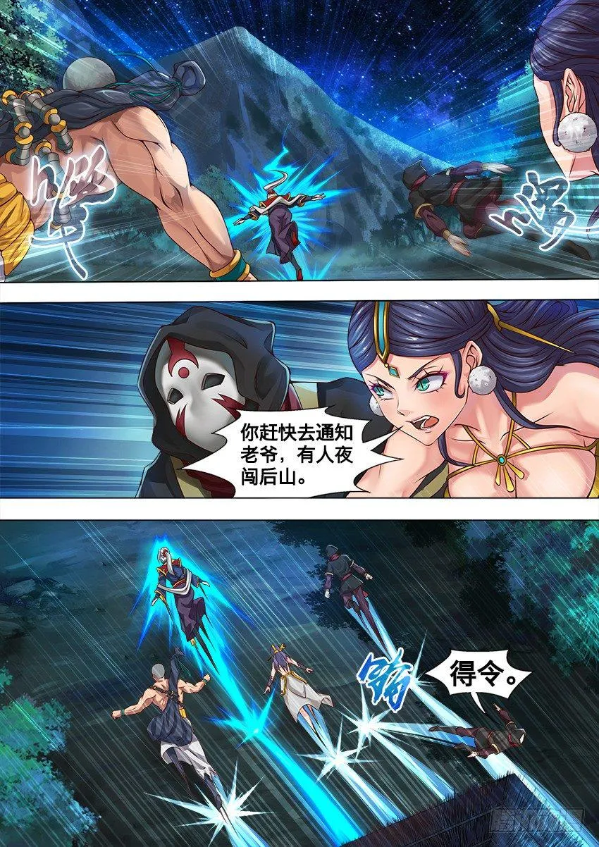 22 傻 瓜 第6页