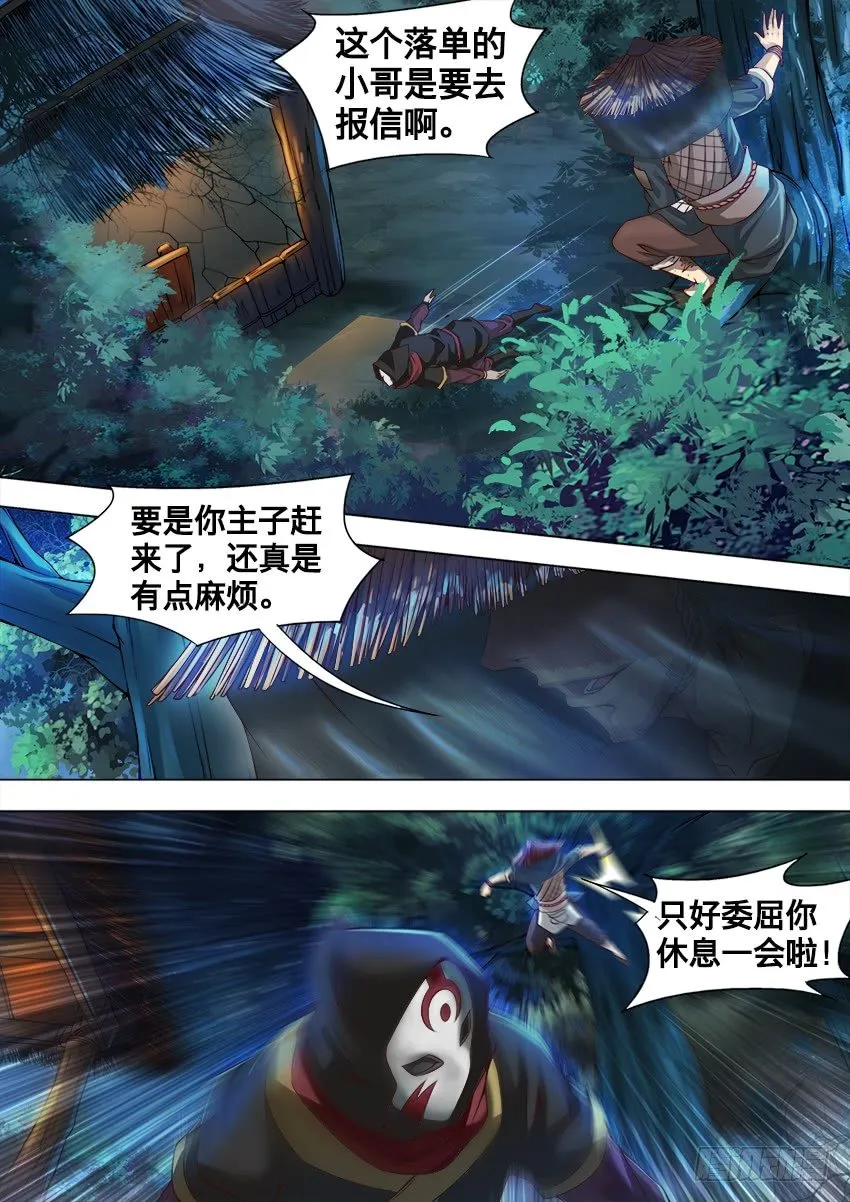 22 傻 瓜 第7页