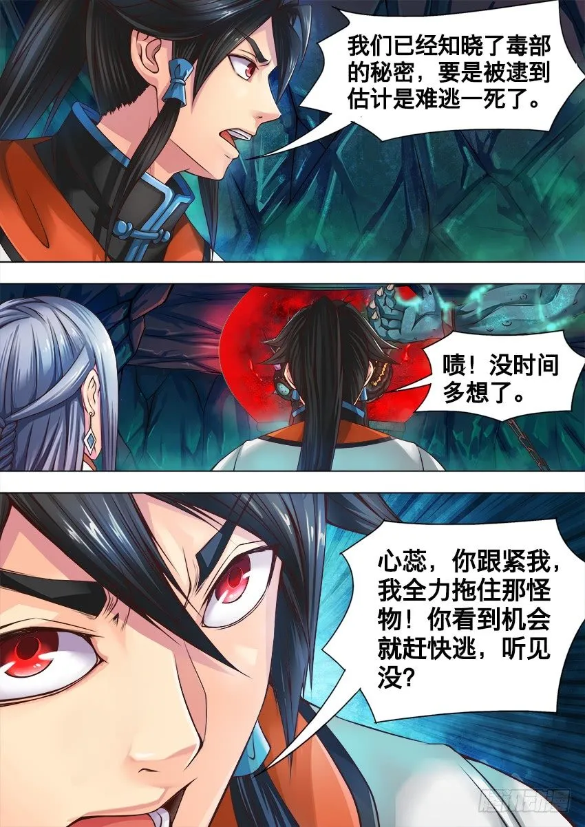 22 傻 瓜 第9页