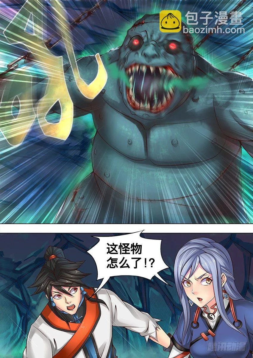 21 毒 腺 第10页