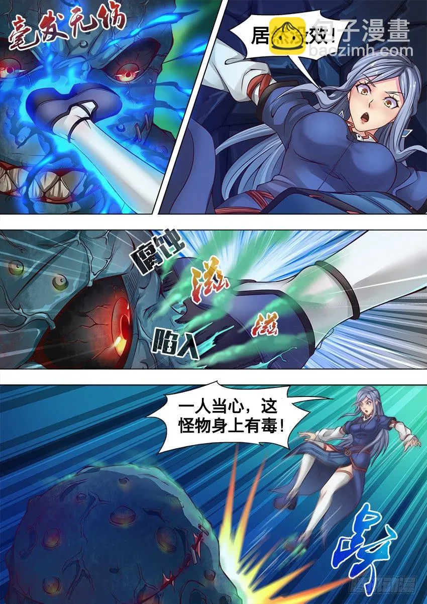 20 大麻烦 第10页