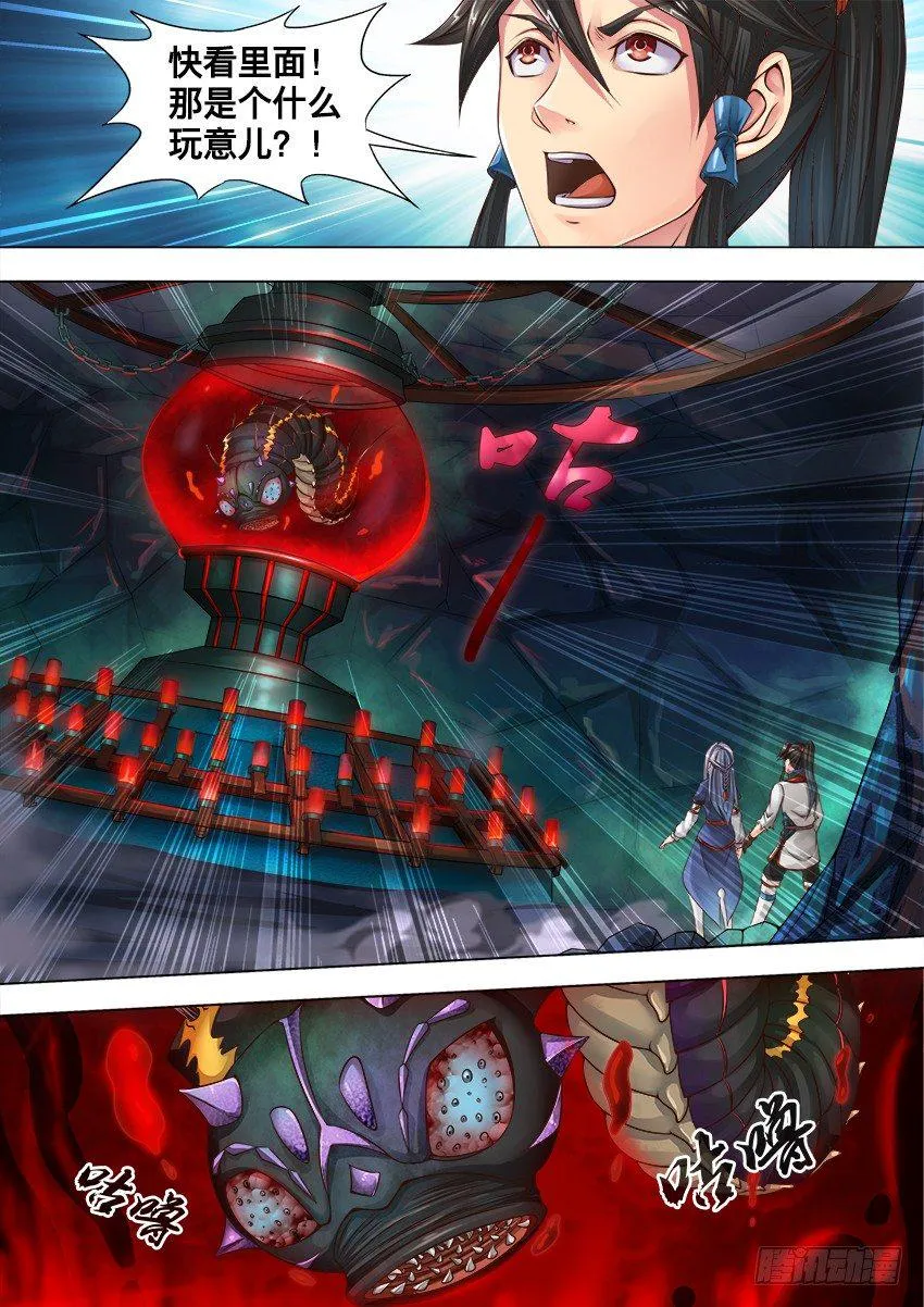 19 噬骨虫 第4页